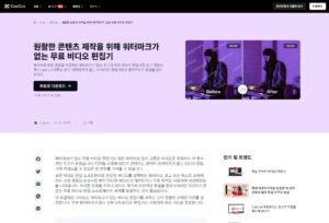 capcut 화면