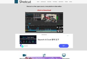 shotcut 화면